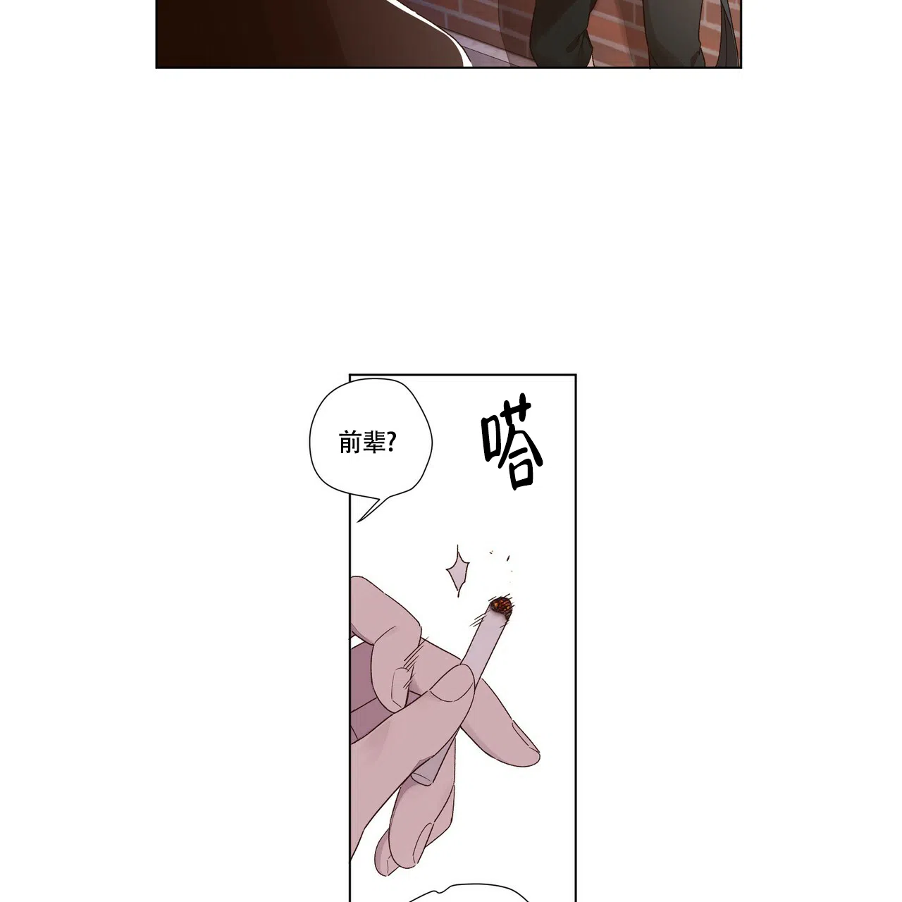 《4周爱人》第74话 第3页