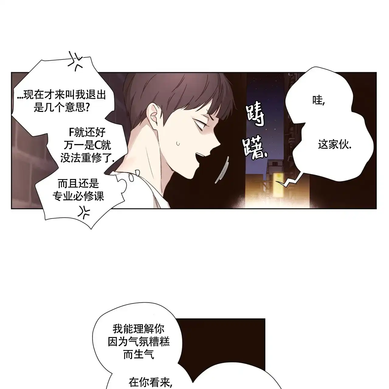 《4周爱人》第74话 第10页
