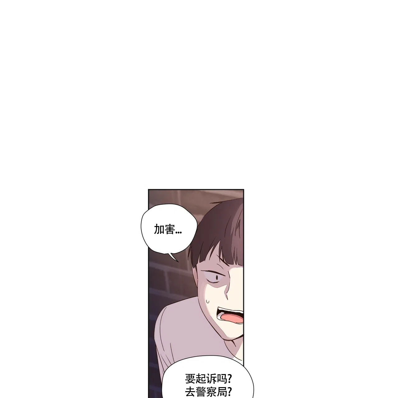 《4周爱人》第74话 第8页