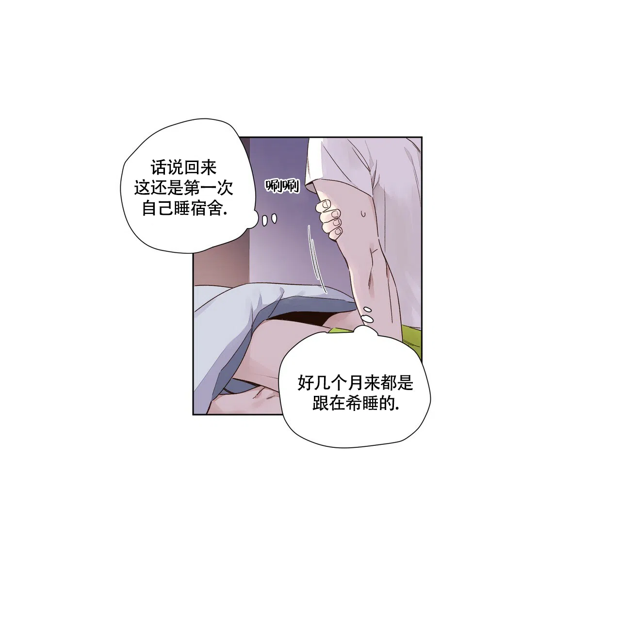 《4周爱人》第74话 第30页