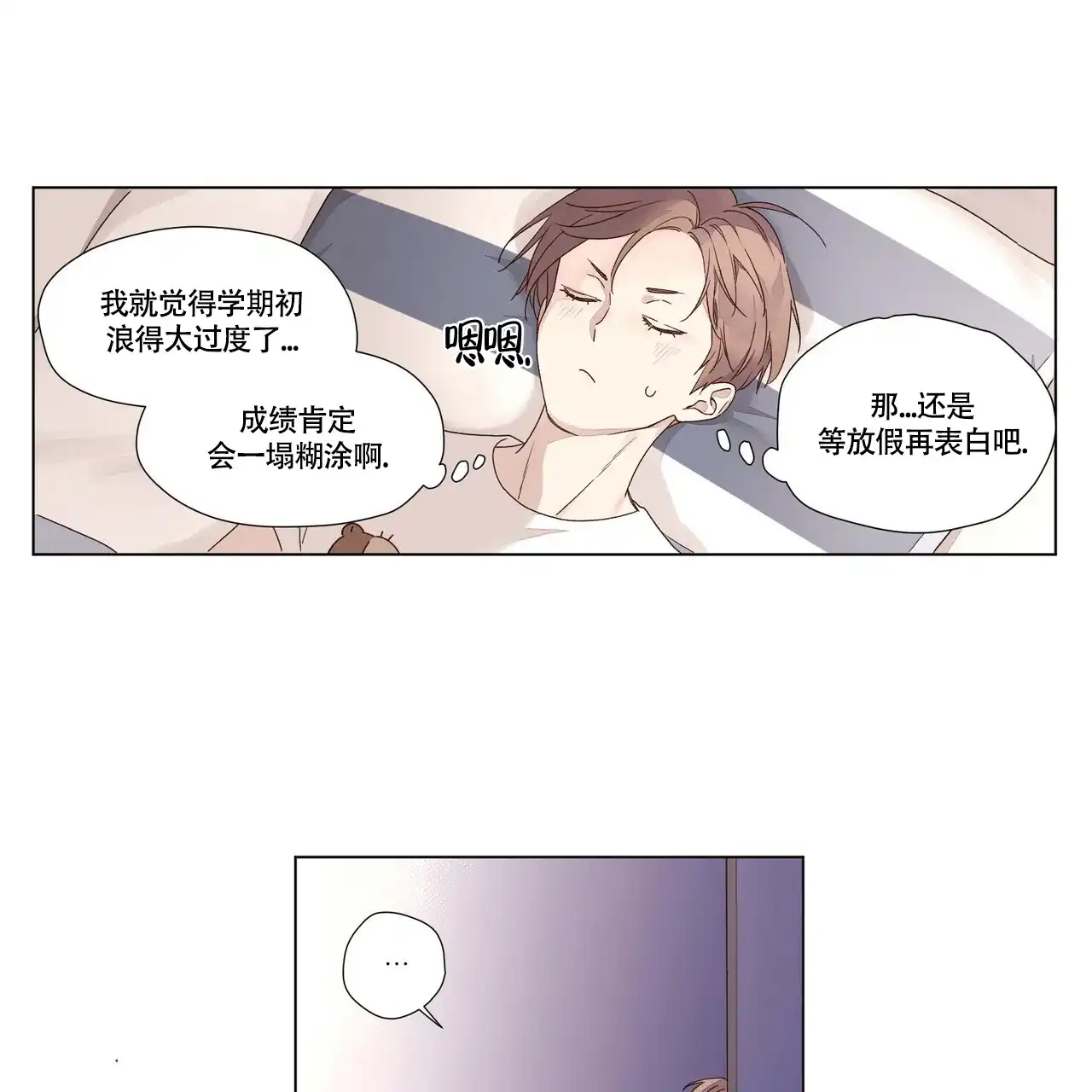 《4周爱人》第74话 第28页