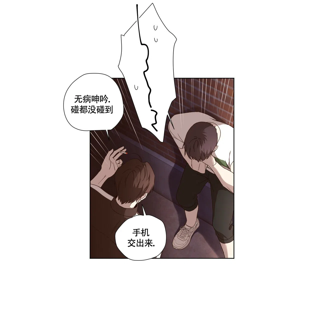 《4周爱人》第74话 第17页