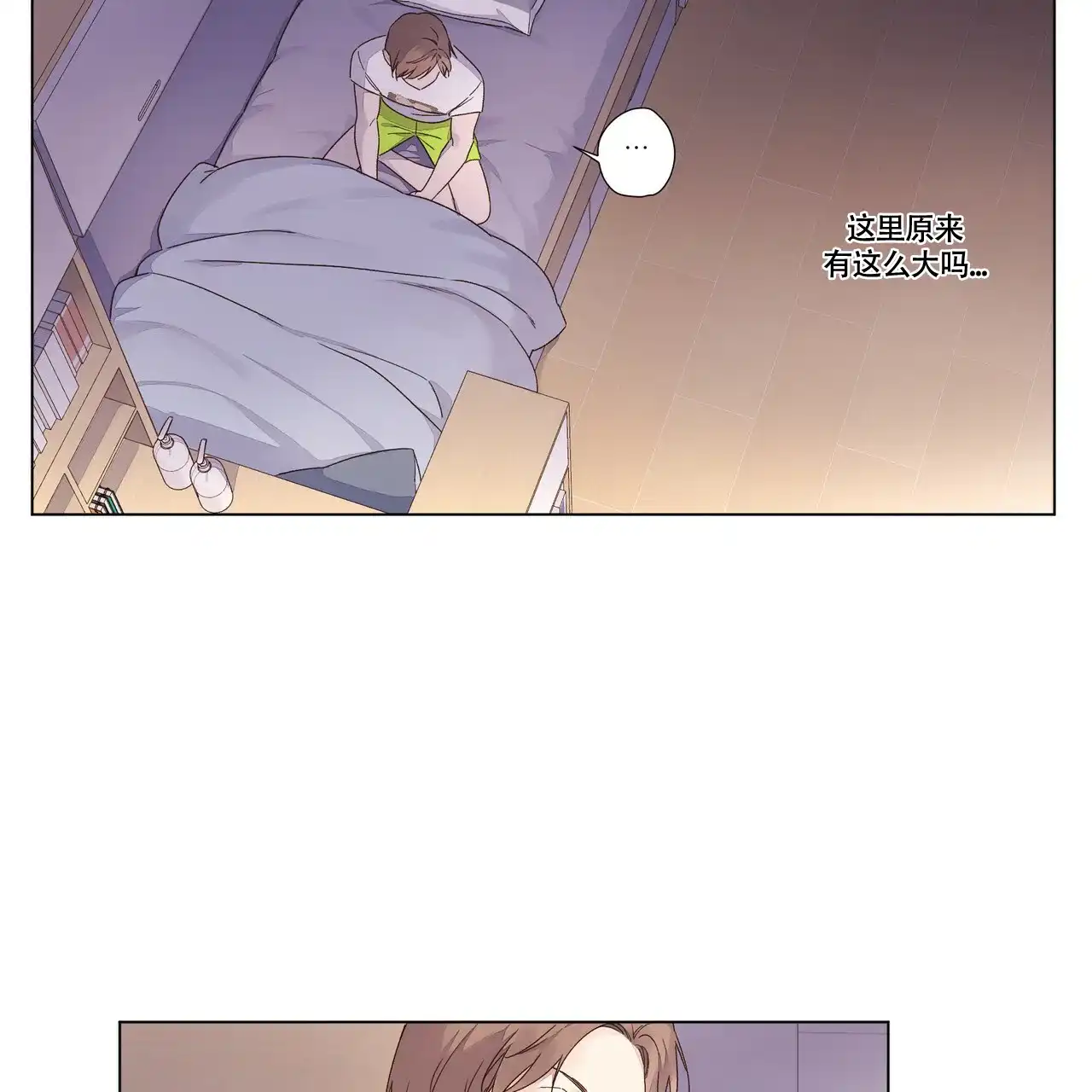 《4周爱人》第74话 第32页