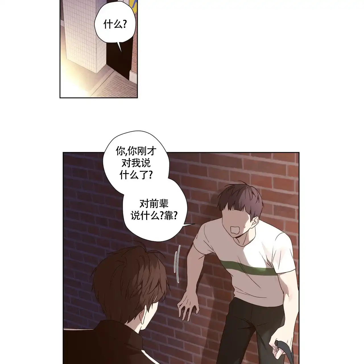 《4周爱人》第74话 第2页