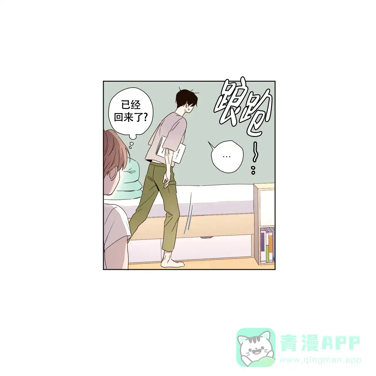 《4周爱人》第75话 第1页