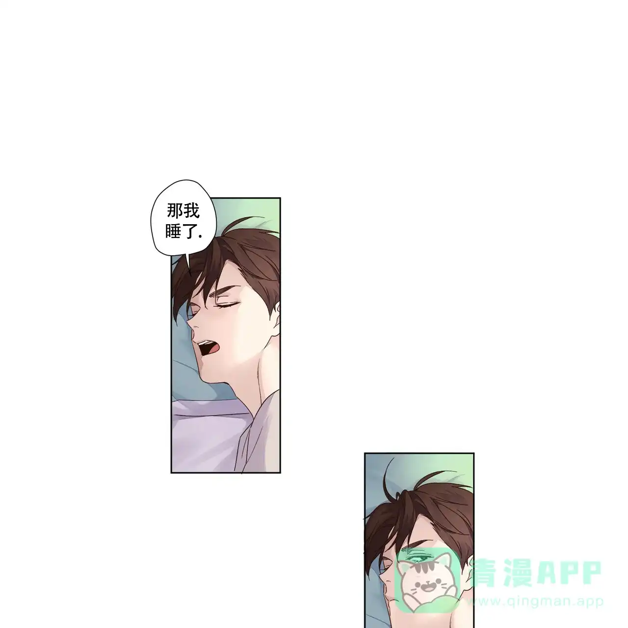 《4周爱人》第75话 第11页