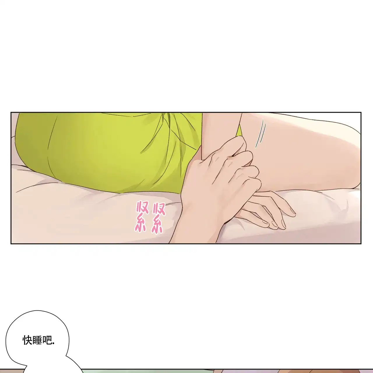 《4周爱人》第75话 第13页