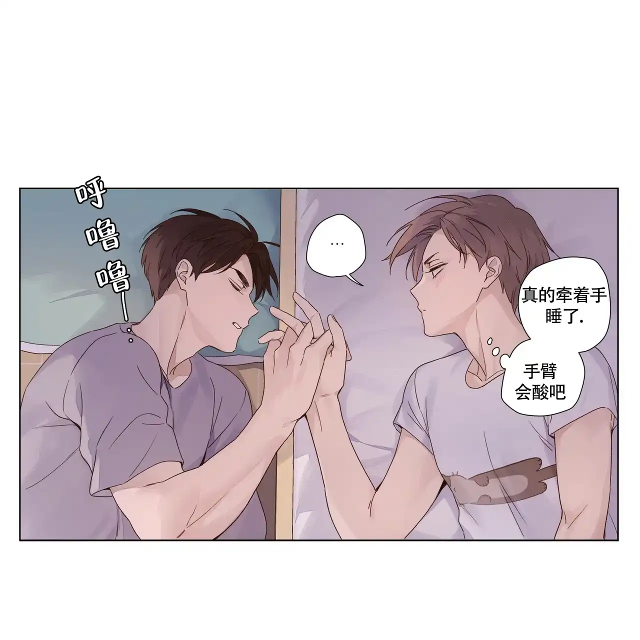 《4周爱人》第75话 第17页