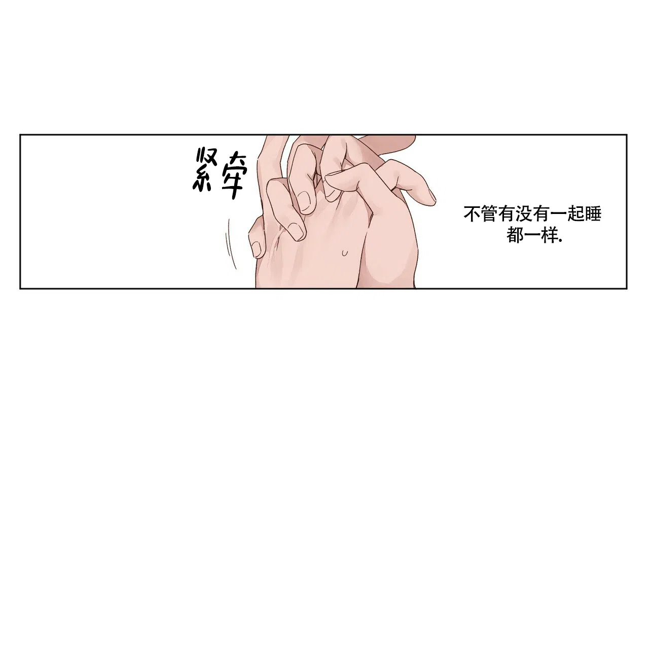 《4周爱人》第75话 第18页