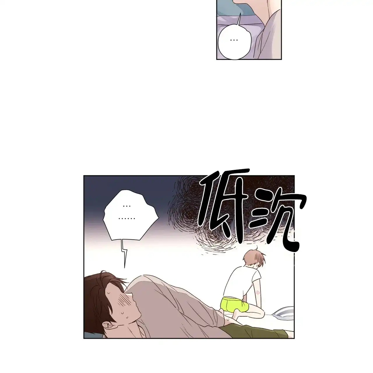 《4周爱人》第75话 第12页