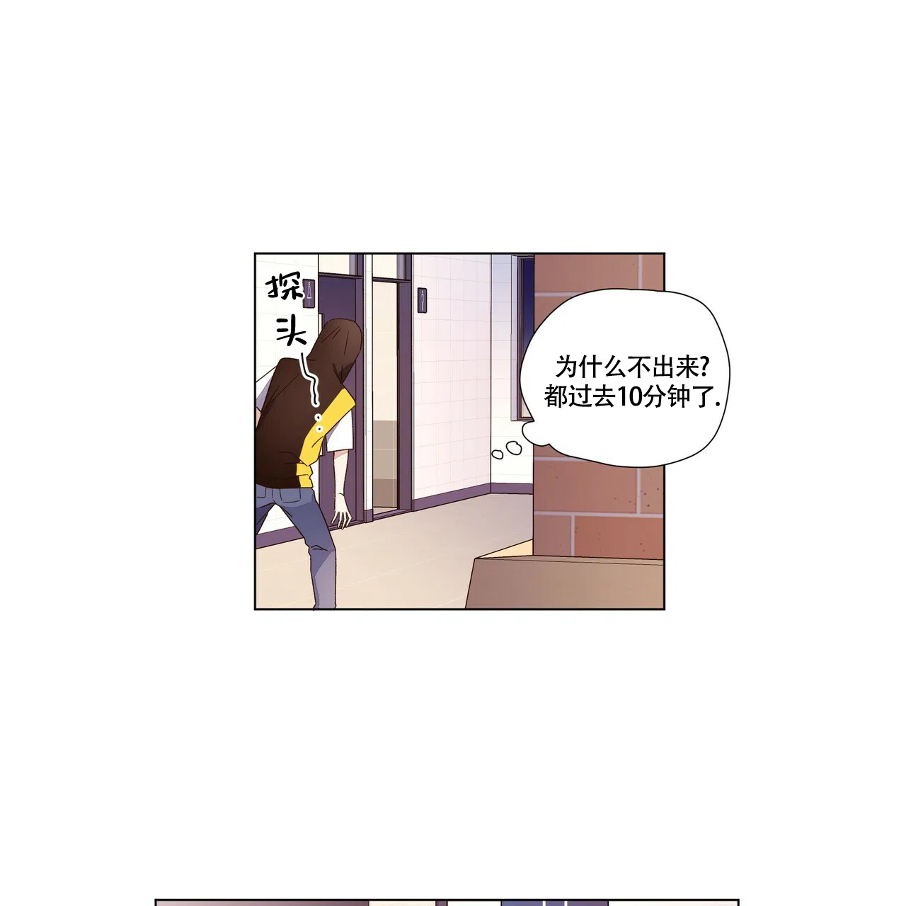 《4周爱人》第76话 第30页