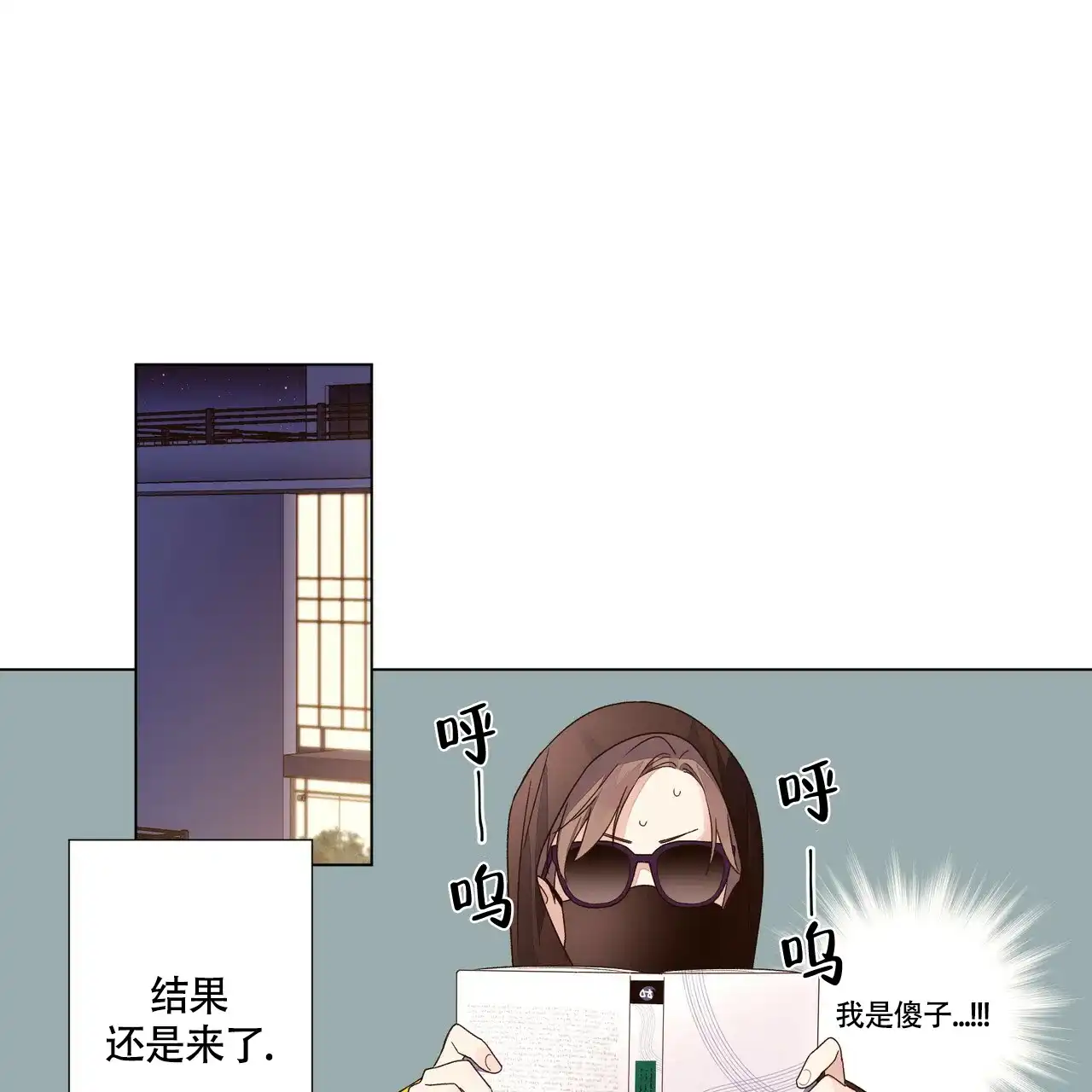 《4周爱人》第76话 第25页