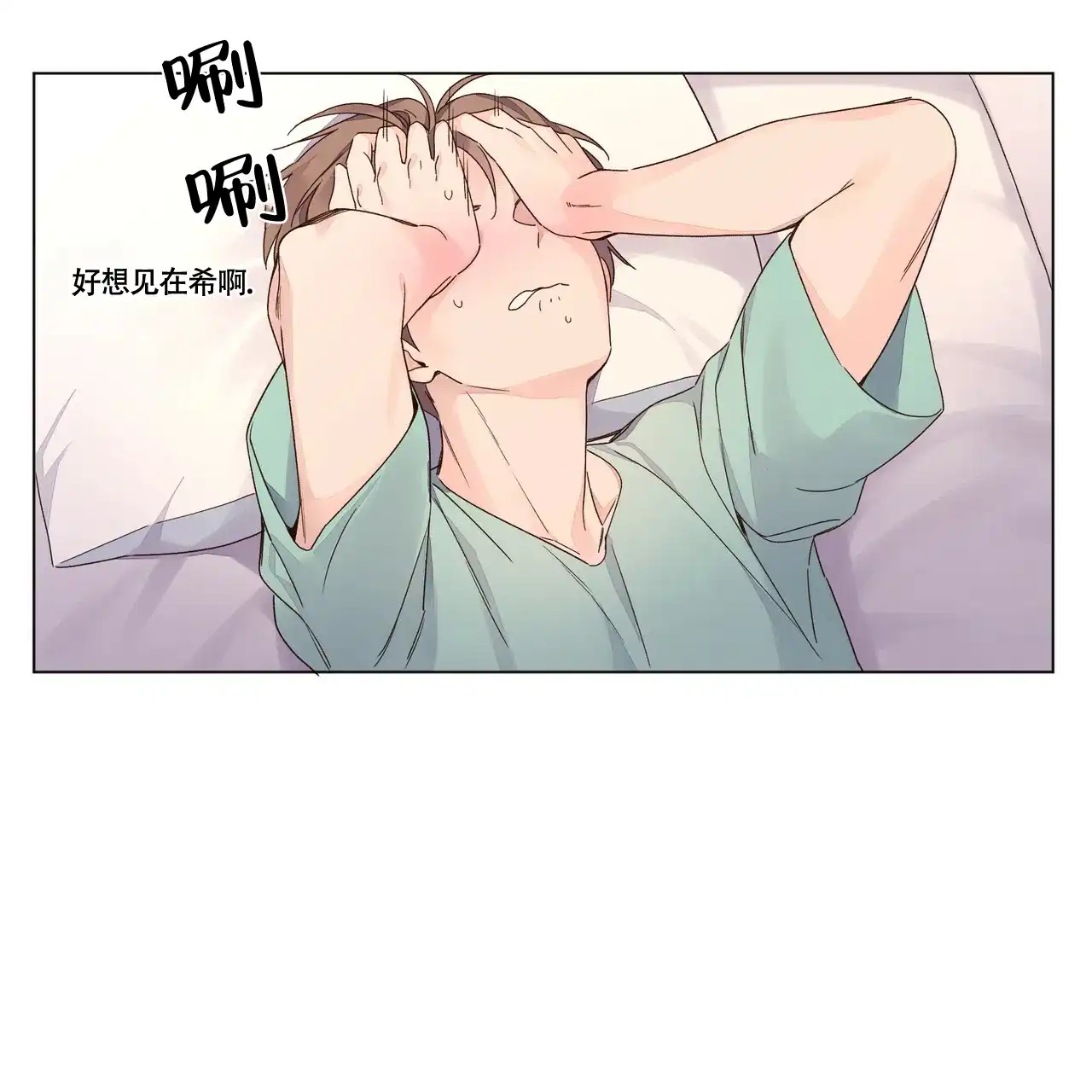 《4周爱人》第76话 第19页