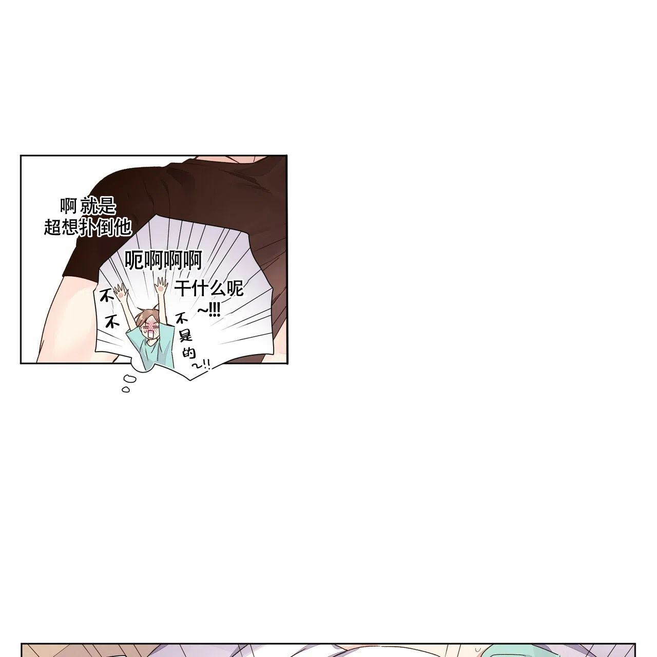 《4周爱人》第76话 第22页