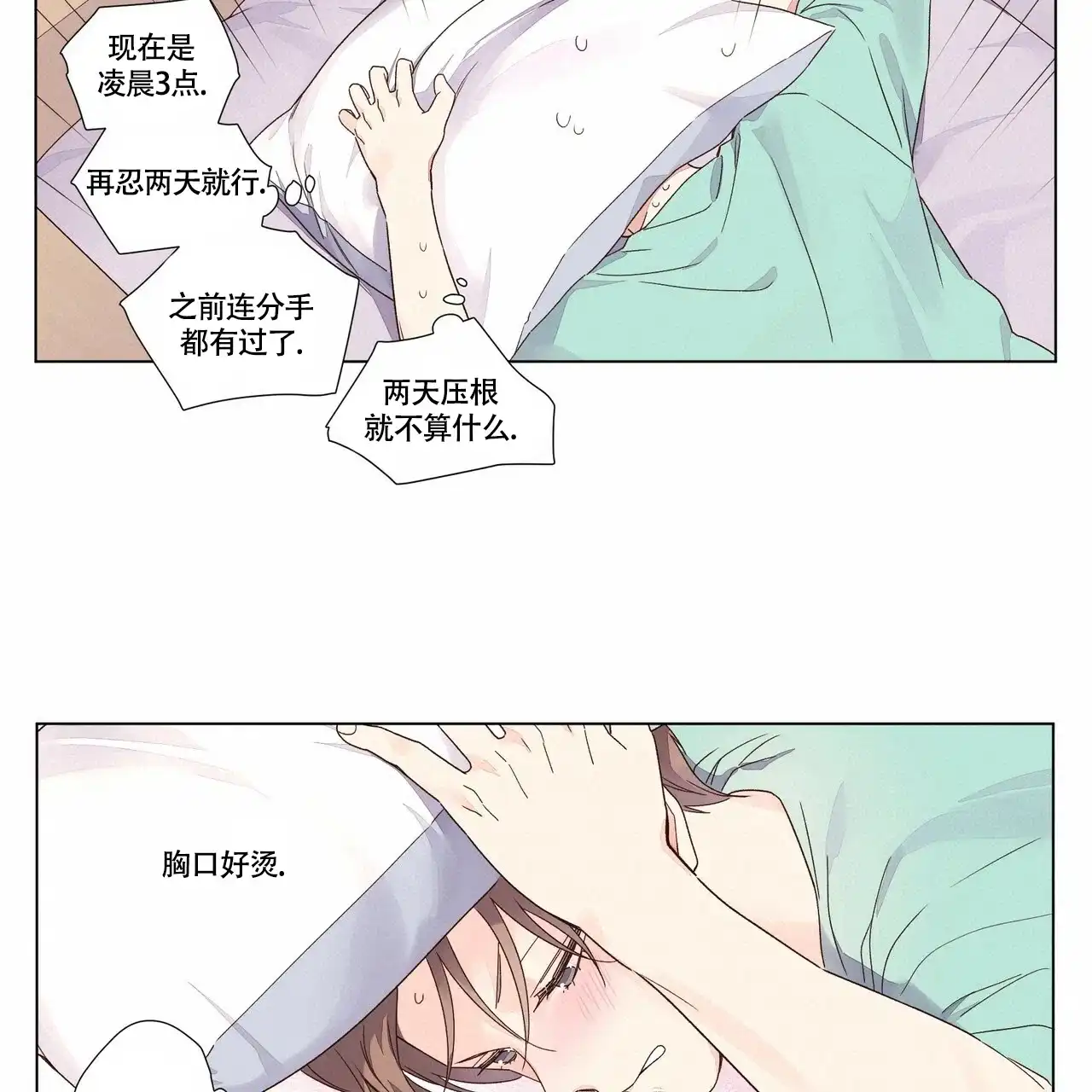 《4周爱人》第76话 第23页
