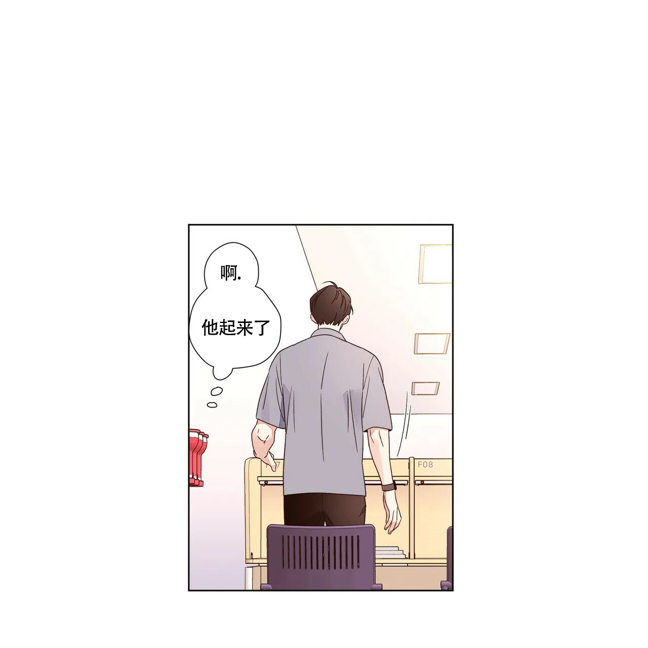 《4周爱人》第76话 第27页