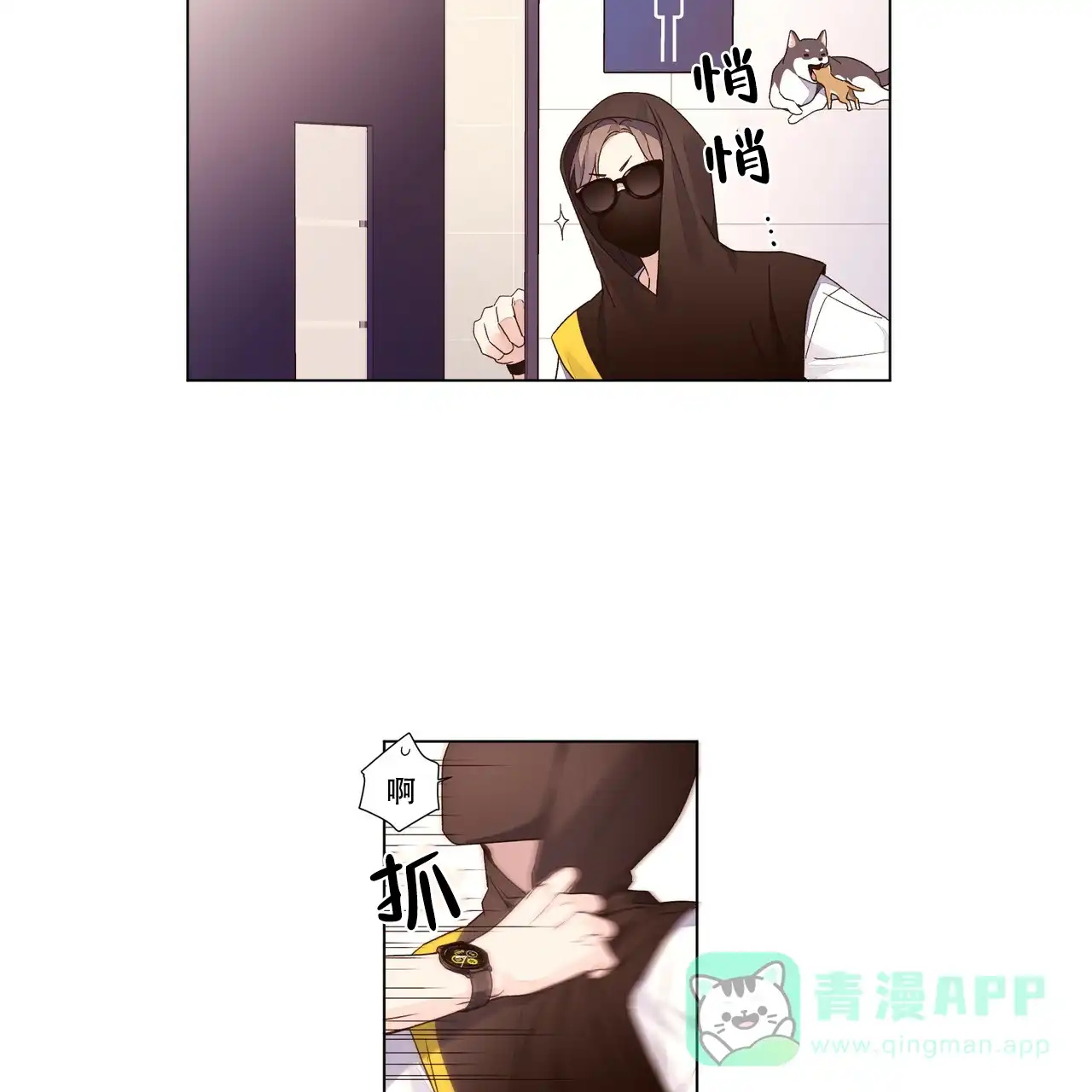 《4周爱人》第76话 第31页