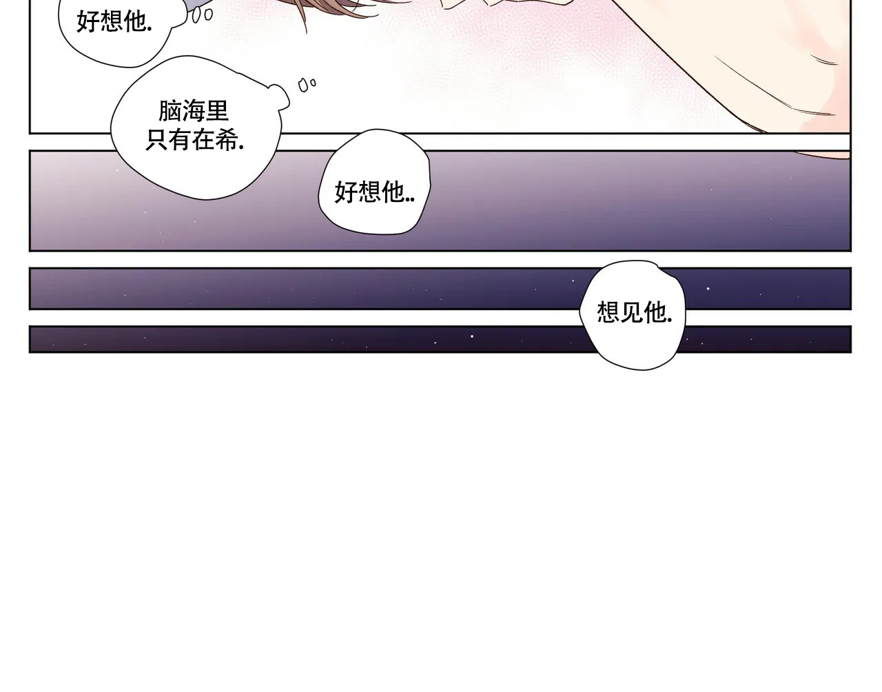 《4周爱人》第76话 第24页