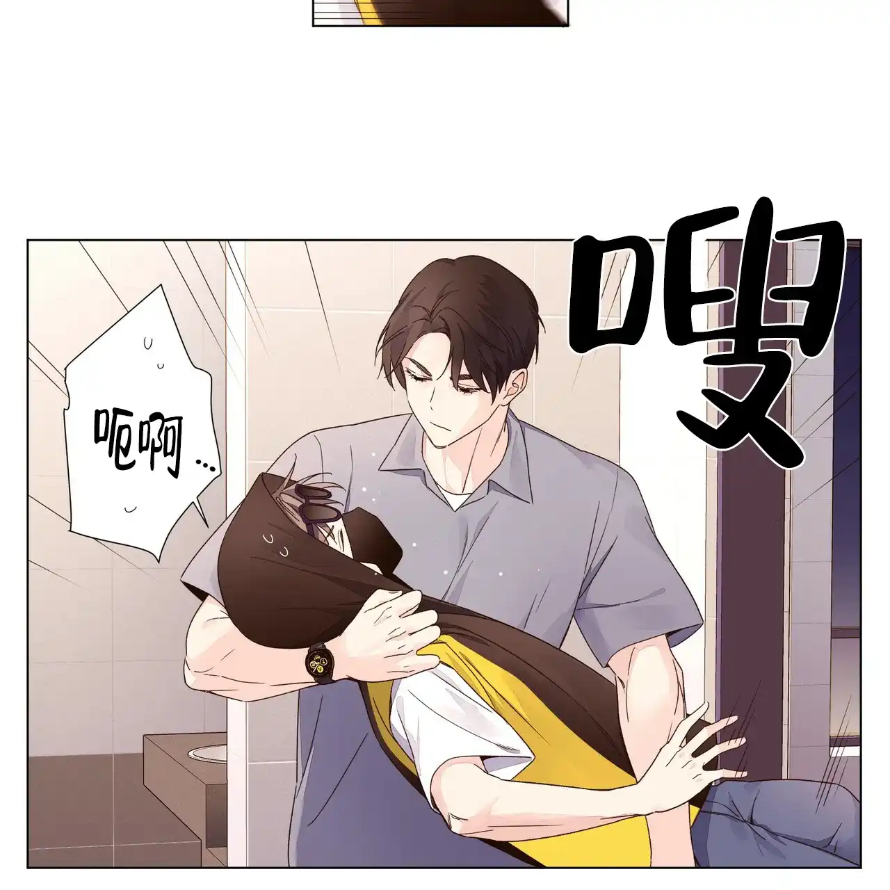 《4周爱人》第76话 第32页