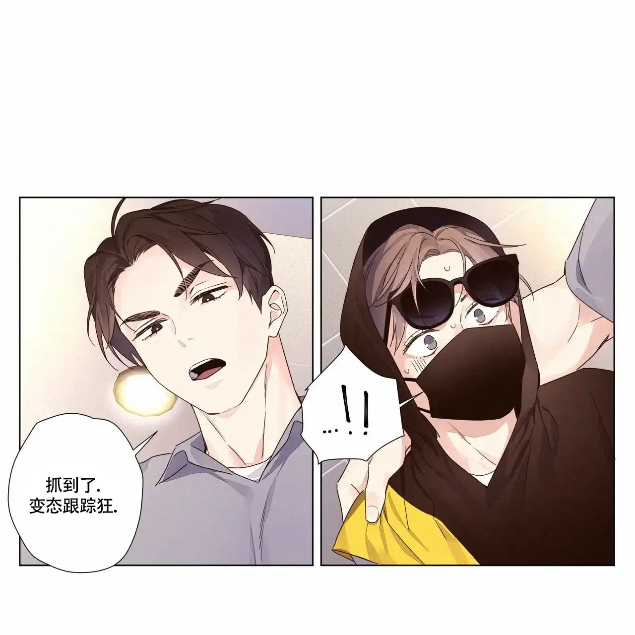 《4周爱人》第76话 第33页