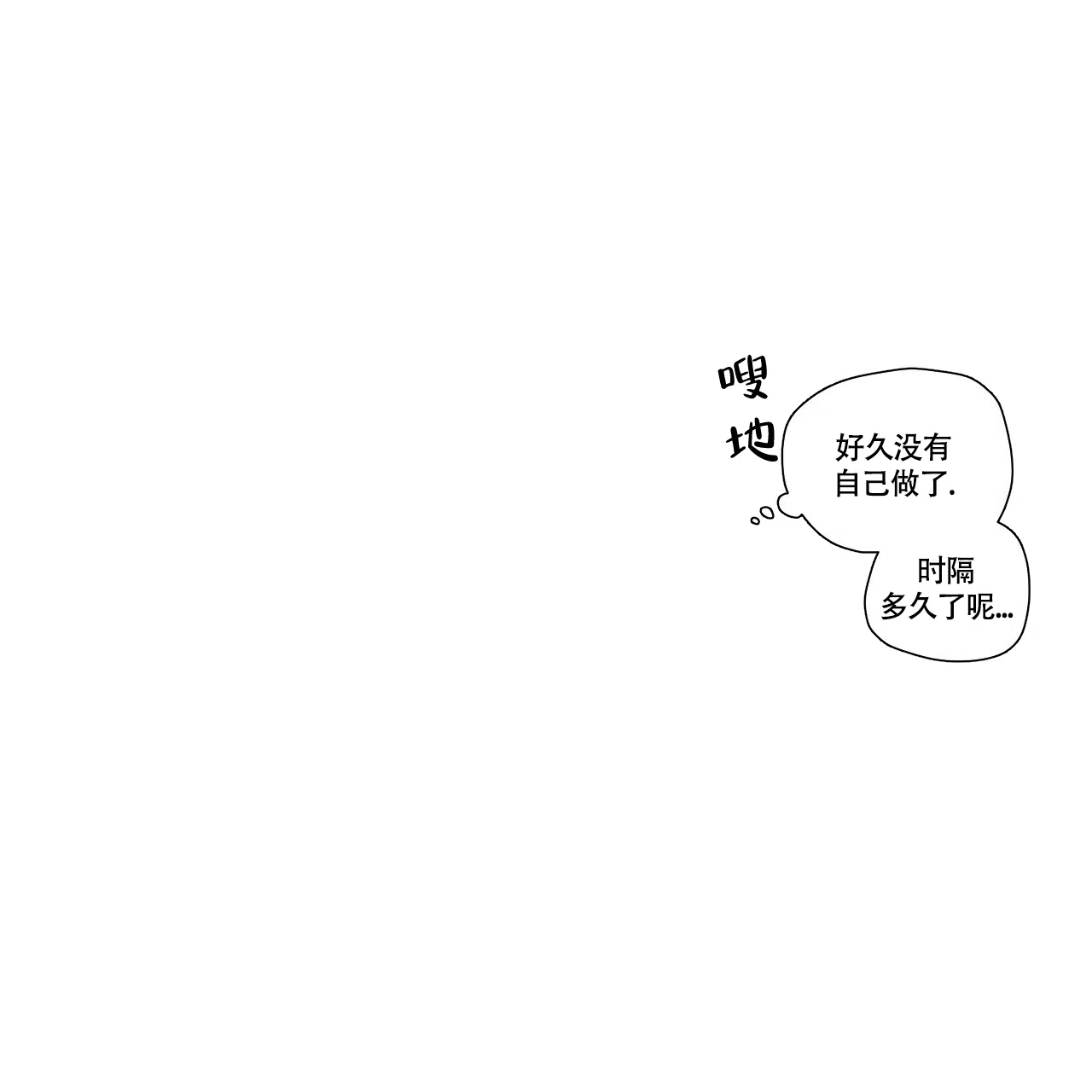 《4周爱人》第76话 第13页