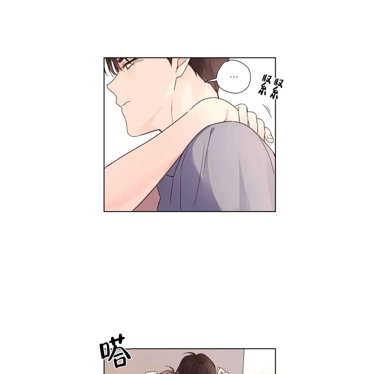 《4周爱人》第77话 第5页