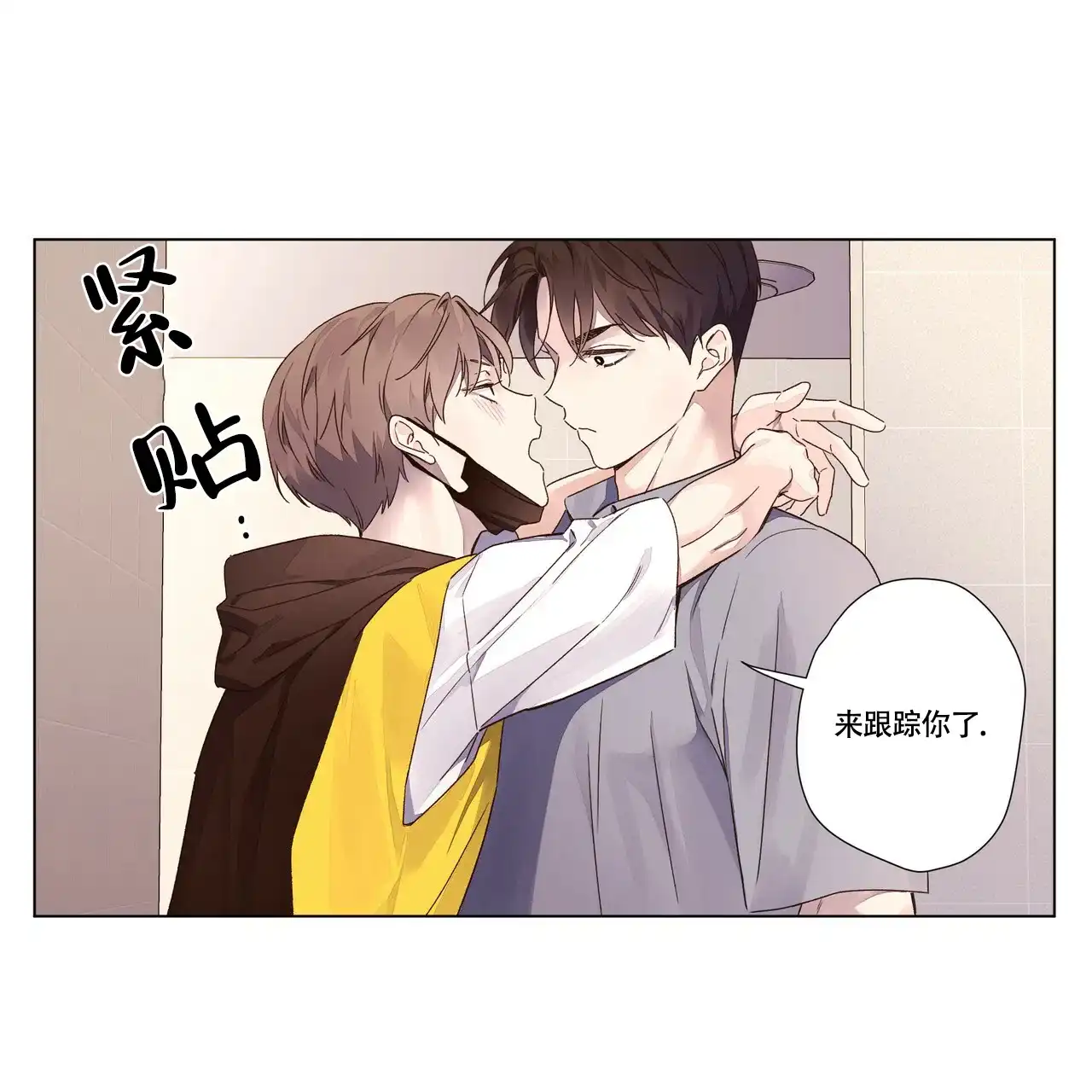 《4周爱人》第77话 第4页