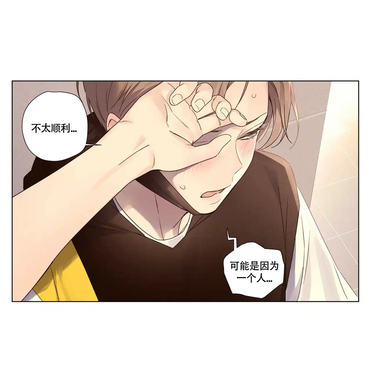 《4周爱人》第77话 第13页