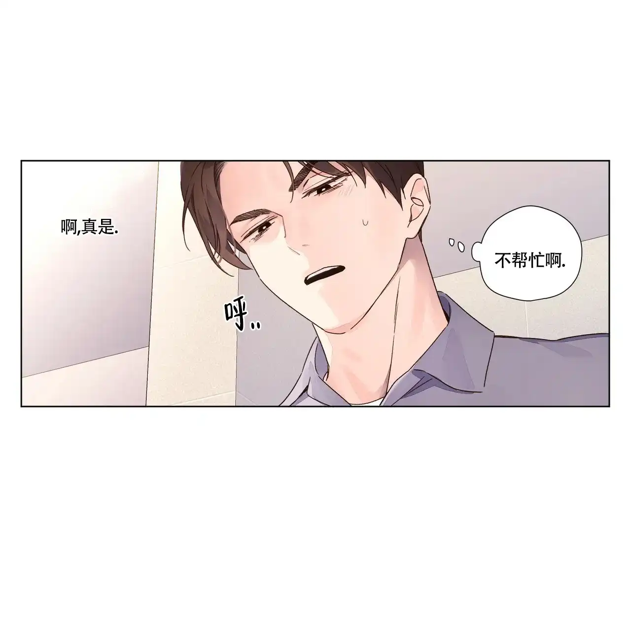 《4周爱人》第77话 第14页