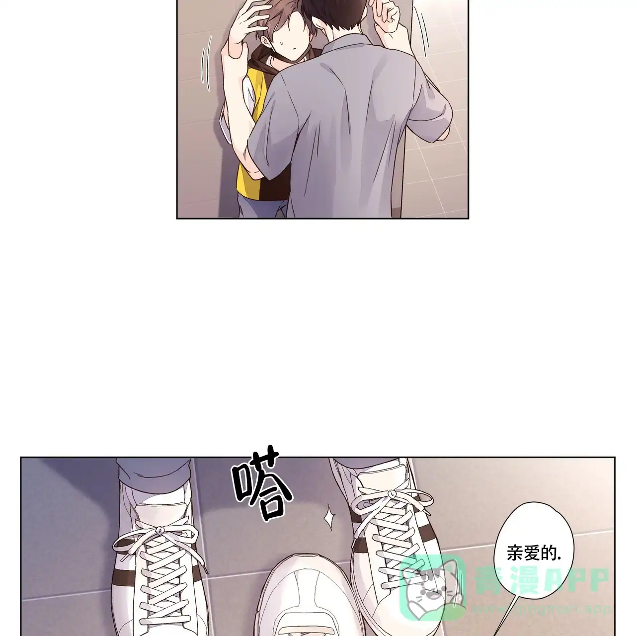 《4周爱人》第77话 第6页