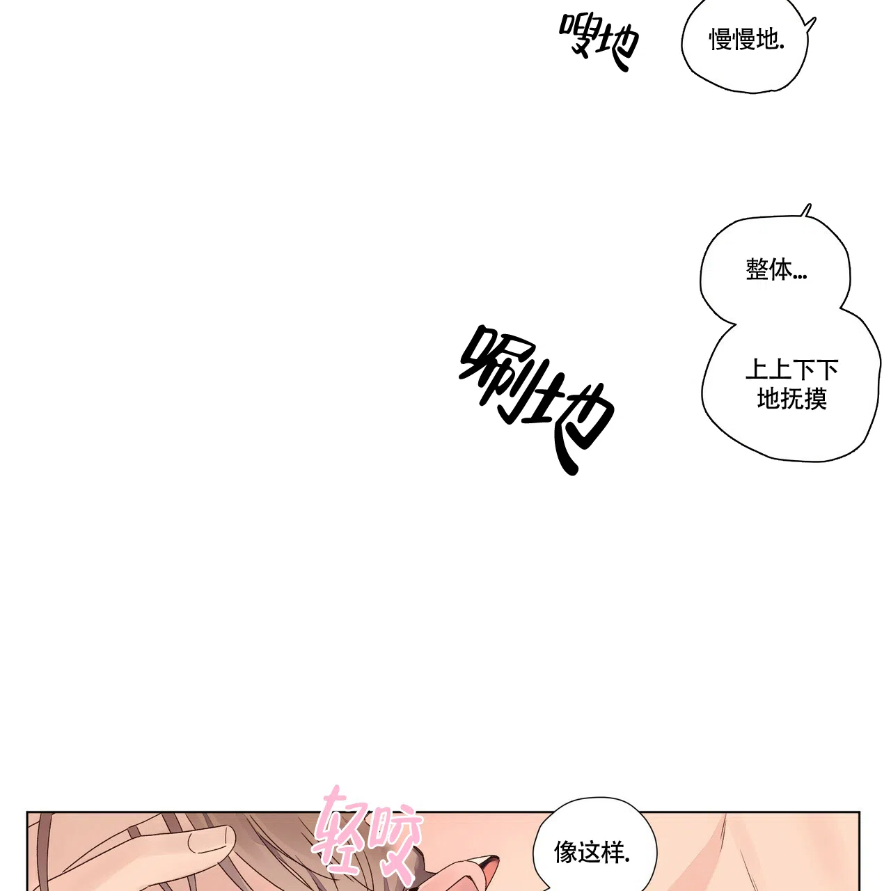 《4周爱人》第78话 第17页