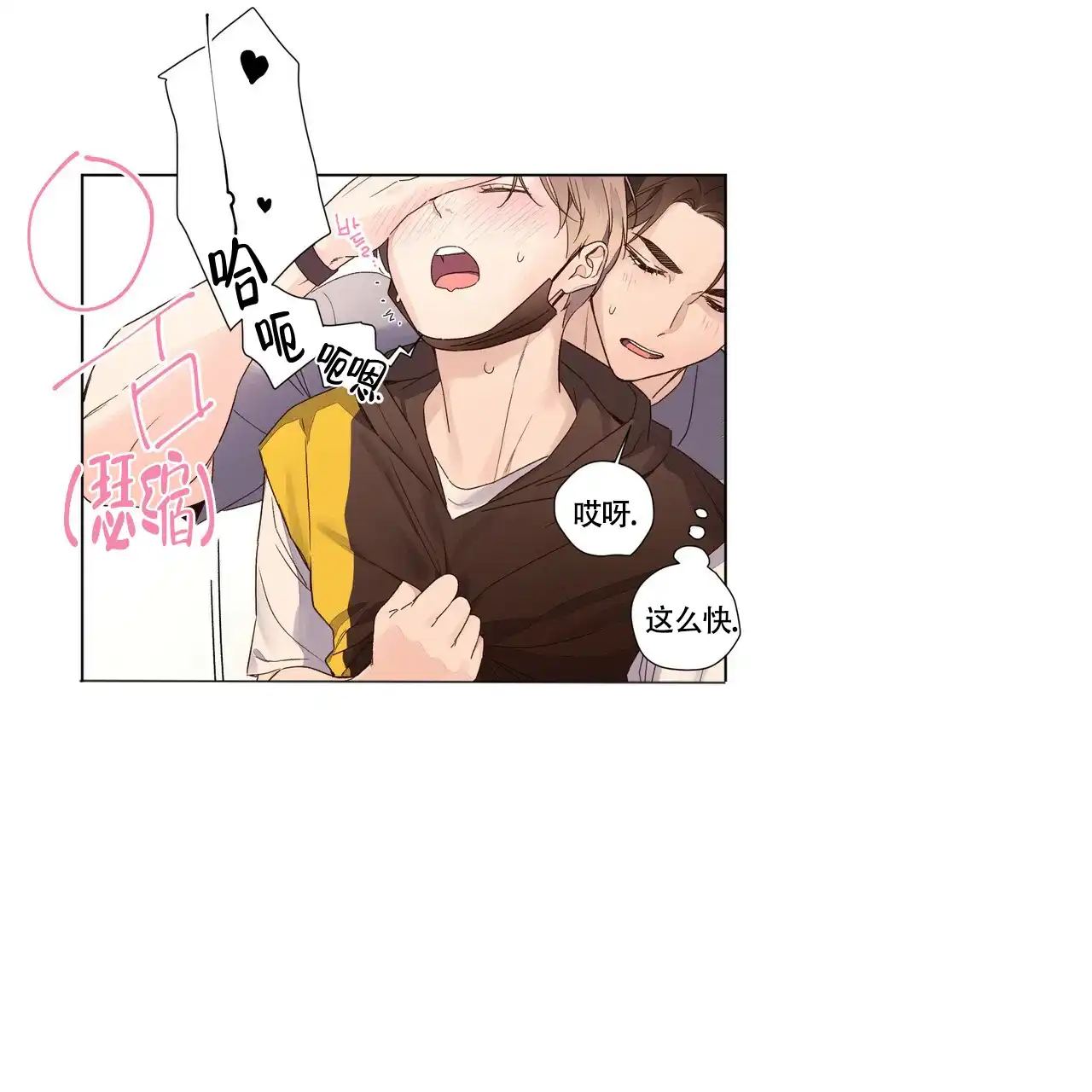 《4周爱人》第78话 第20页