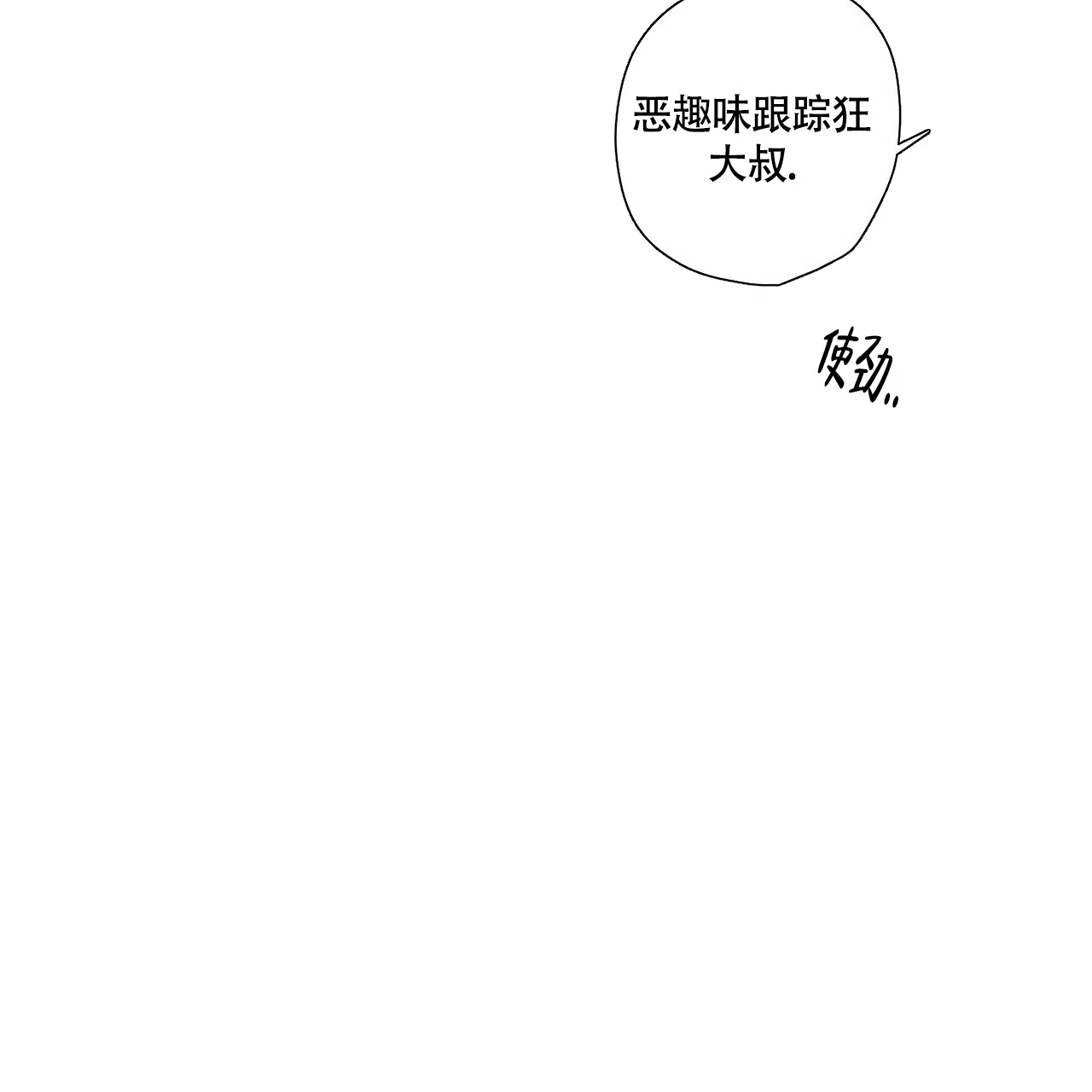 《4周爱人》第78话 第3页