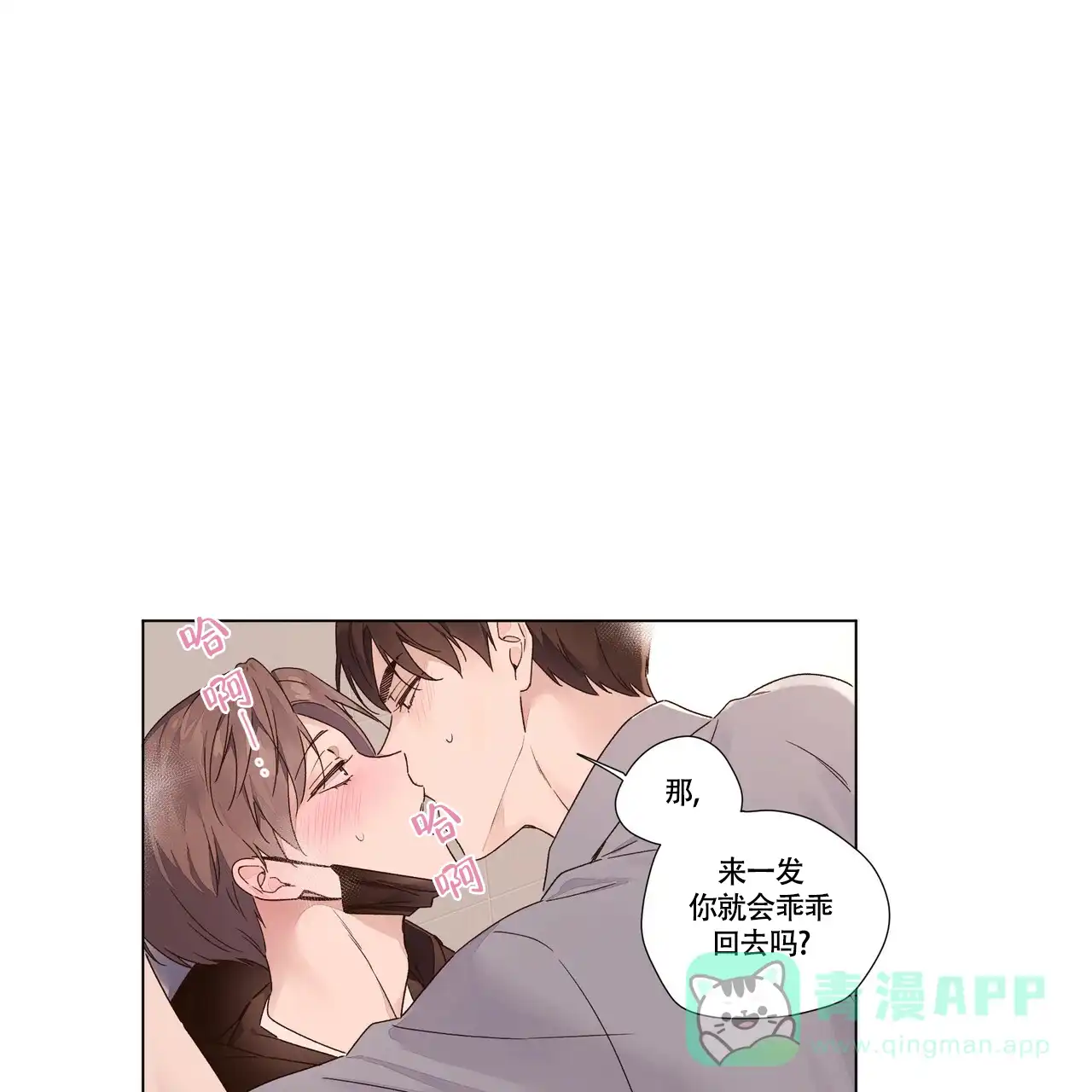 《4周爱人》第78话 第1页