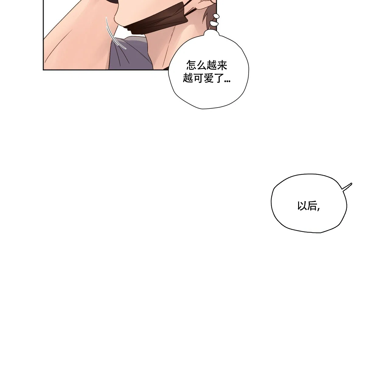 《4周爱人》第78话 第14页