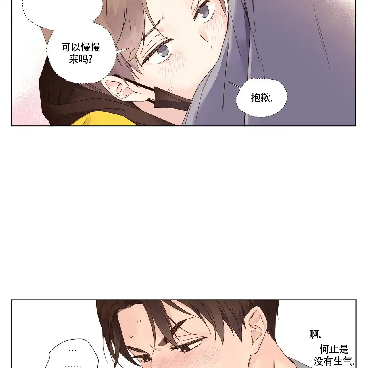《4周爱人》第79话 第20页