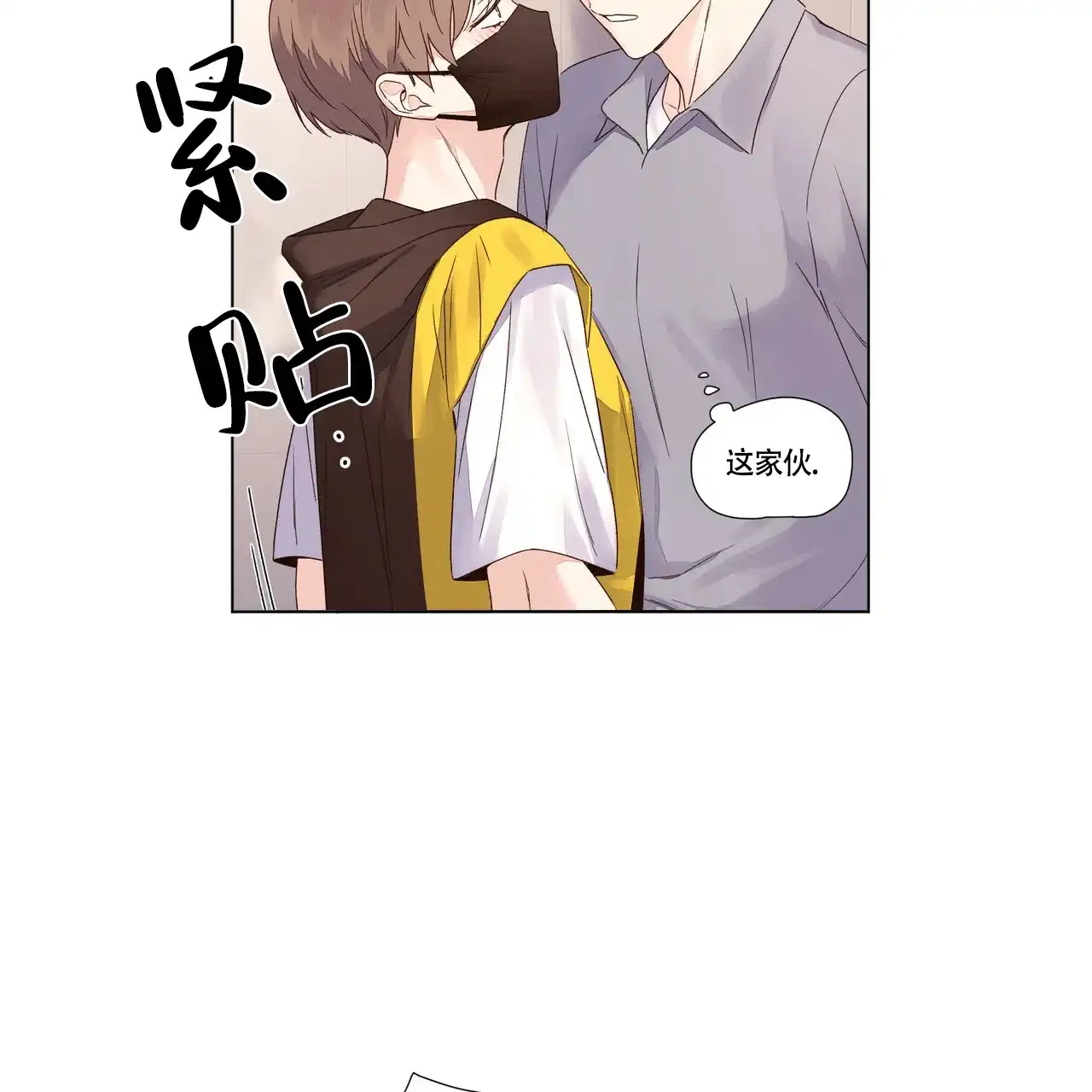 《4周爱人》第79话 第3页