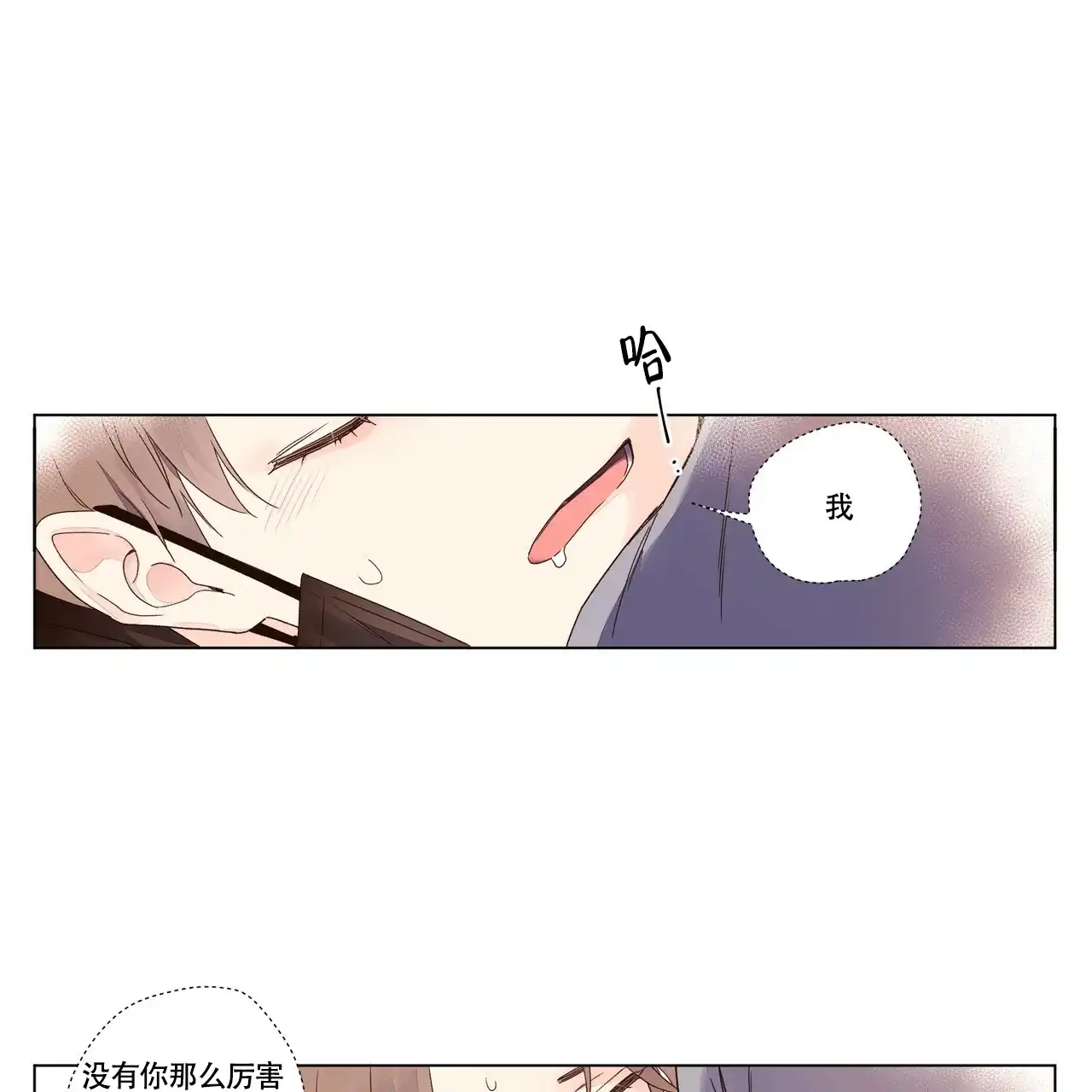 《4周爱人》第79话 第19页
