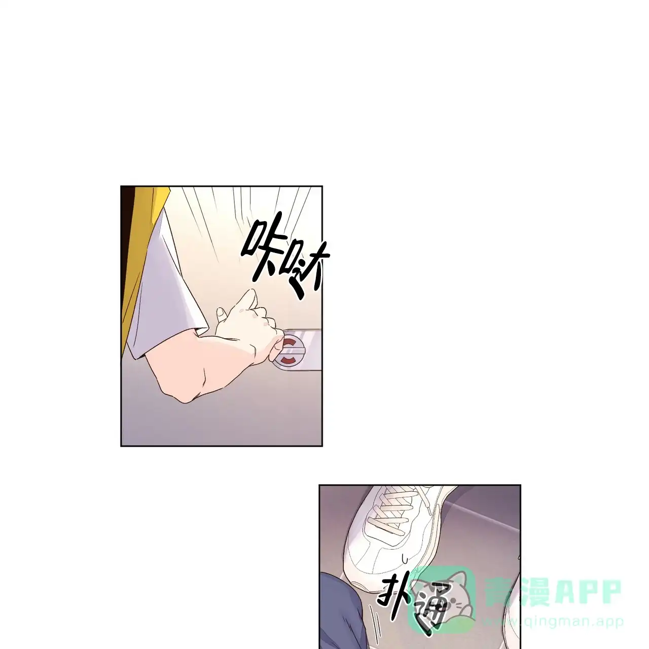 《4周爱人》第79话 第6页