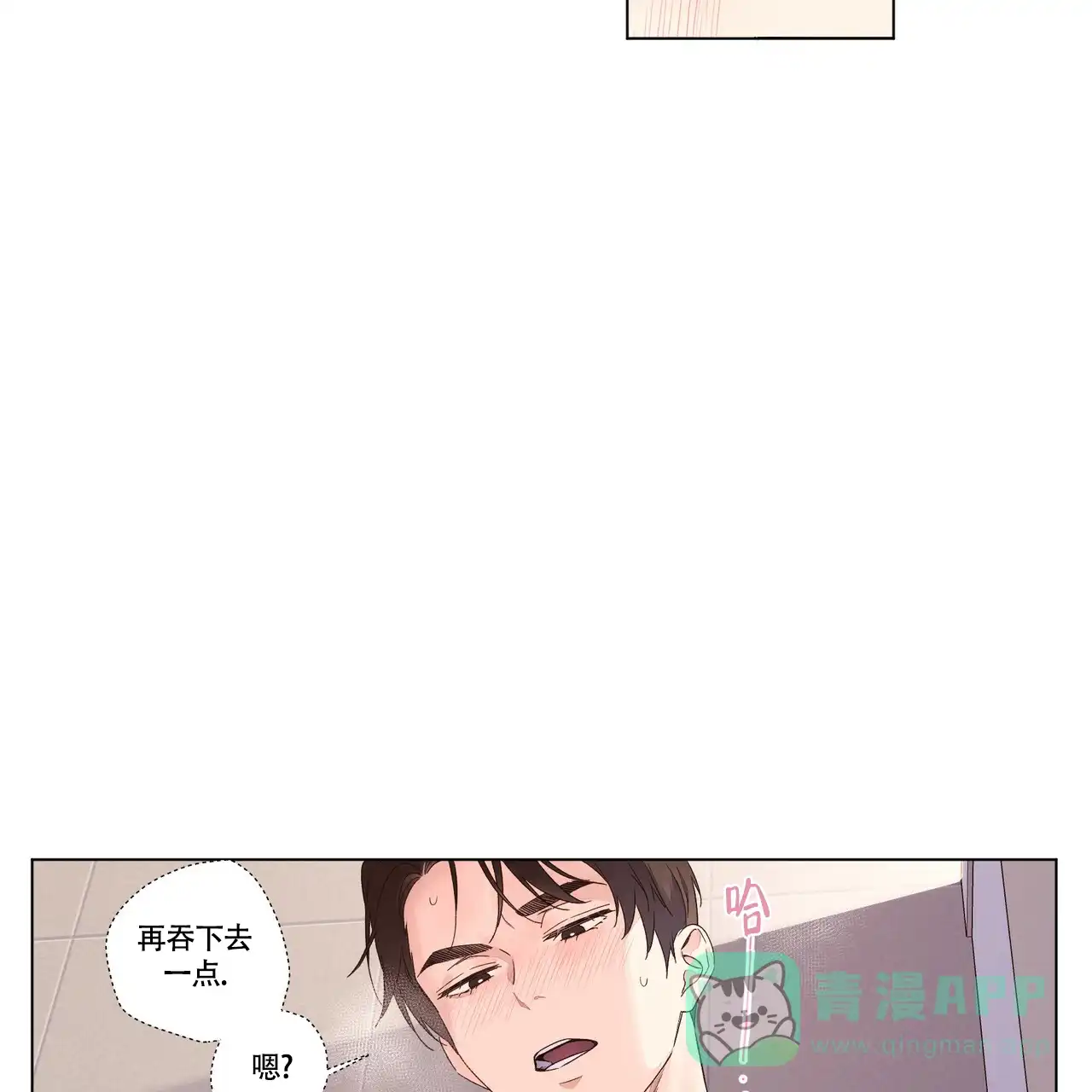 《4周爱人》第79话 第26页