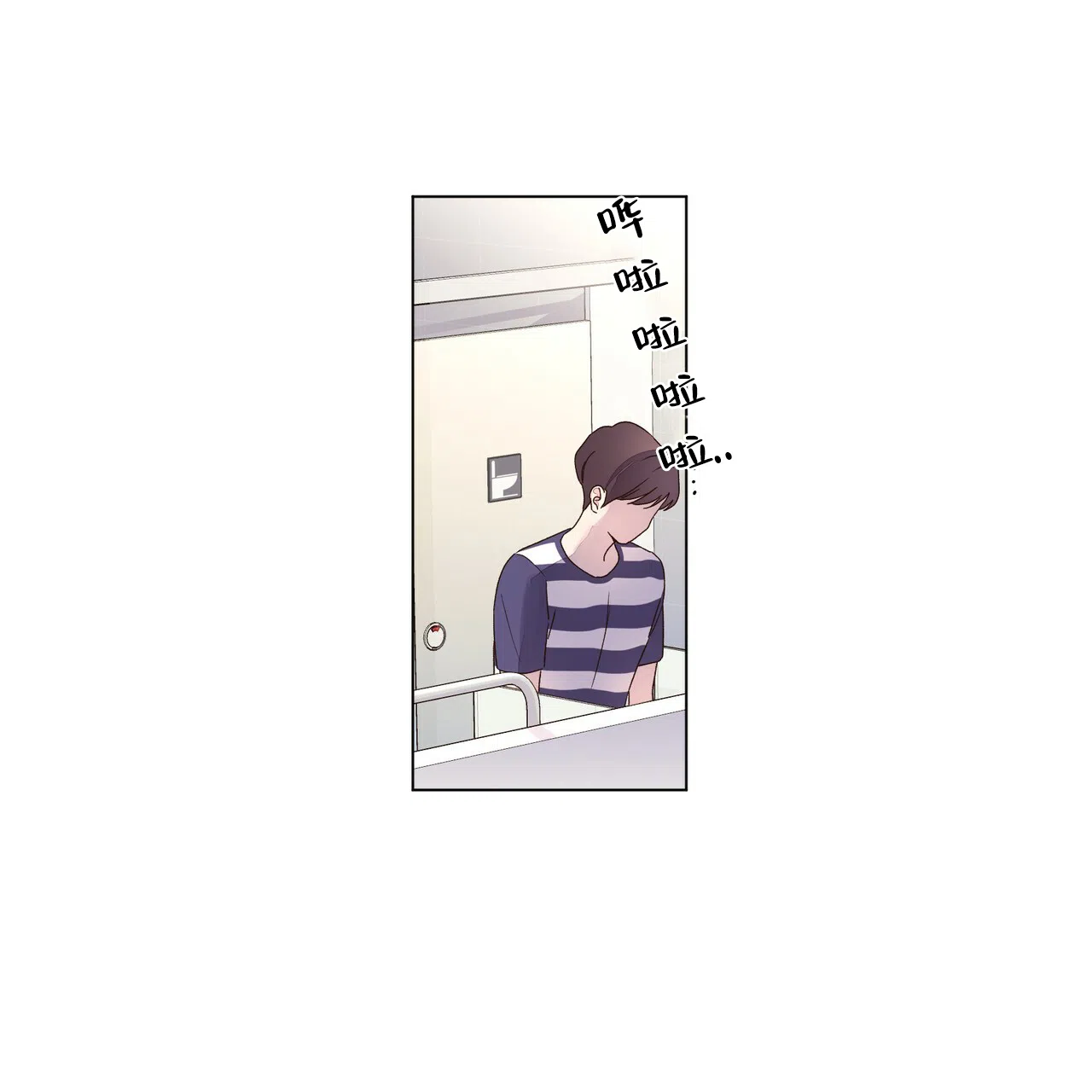 《4周爱人》第79话 第10页