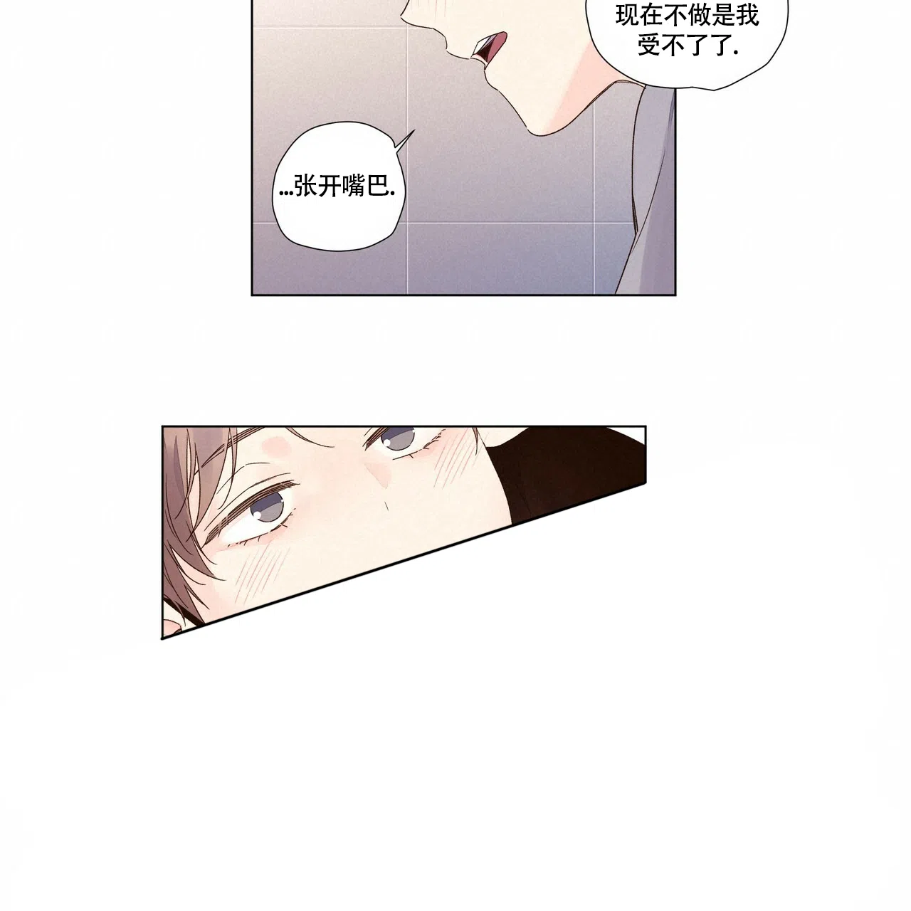 《4周爱人》第79话 第23页