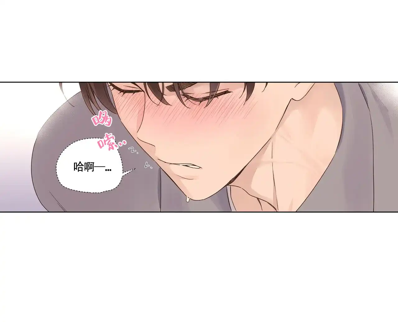 《4周爱人》第79话 第24页
