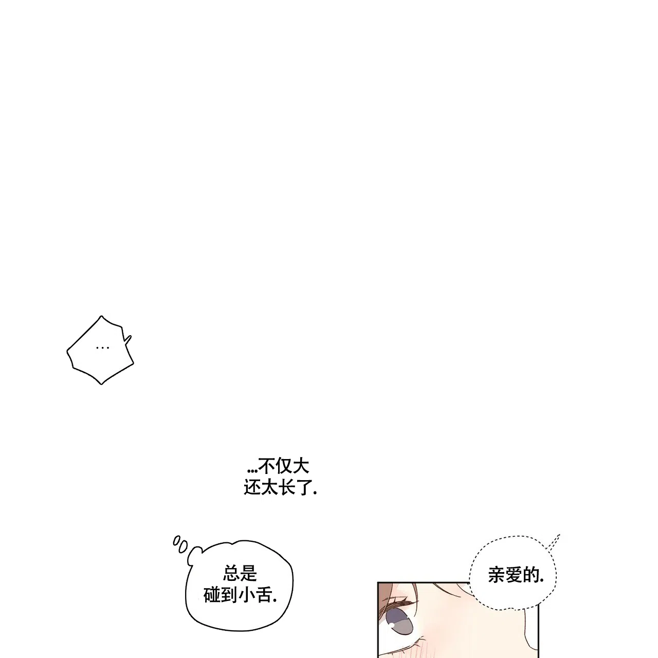《4周爱人》第79话 第25页