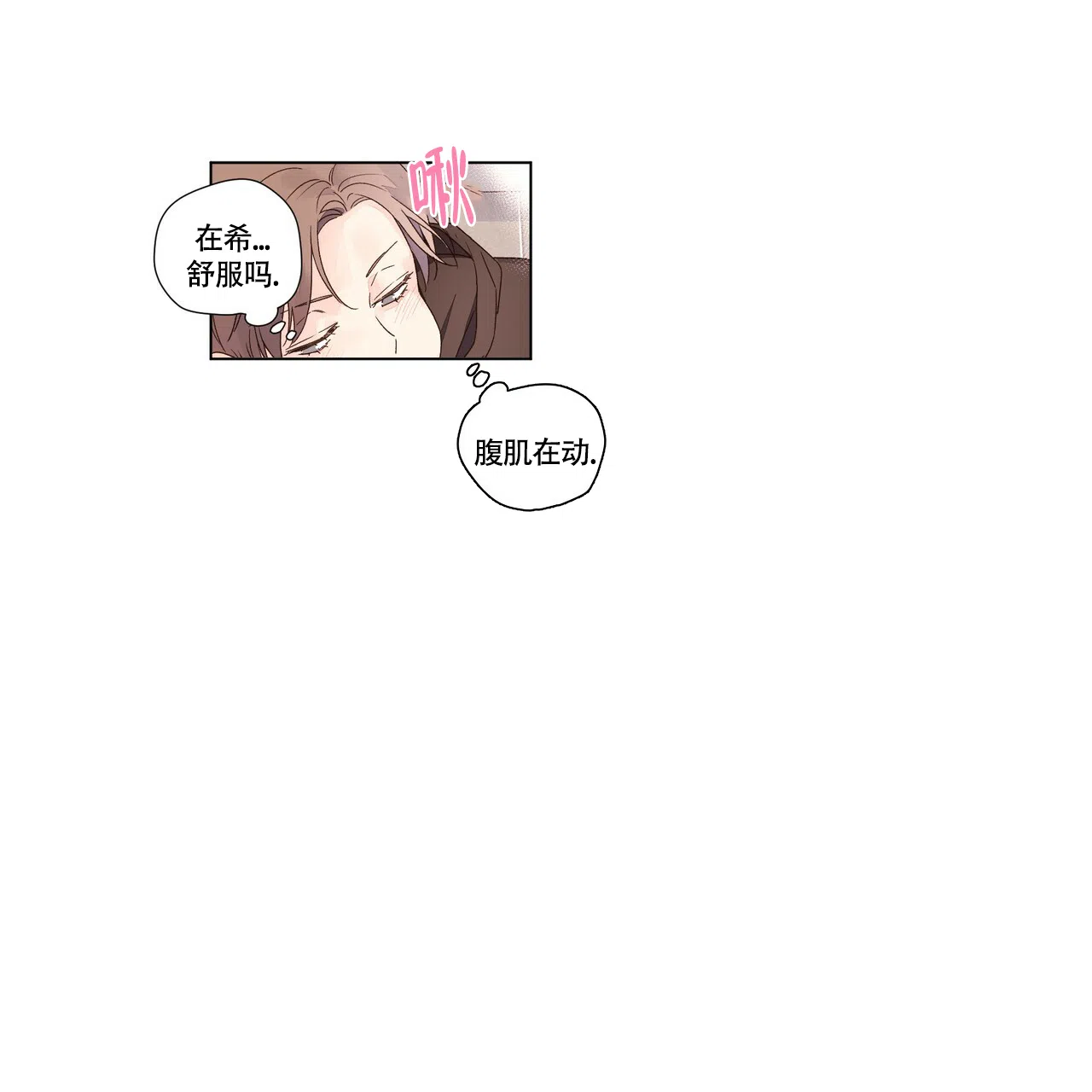 《4周爱人》第79话 第14页