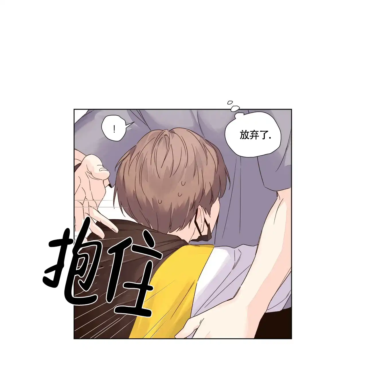 《4周爱人》第79话 第17页