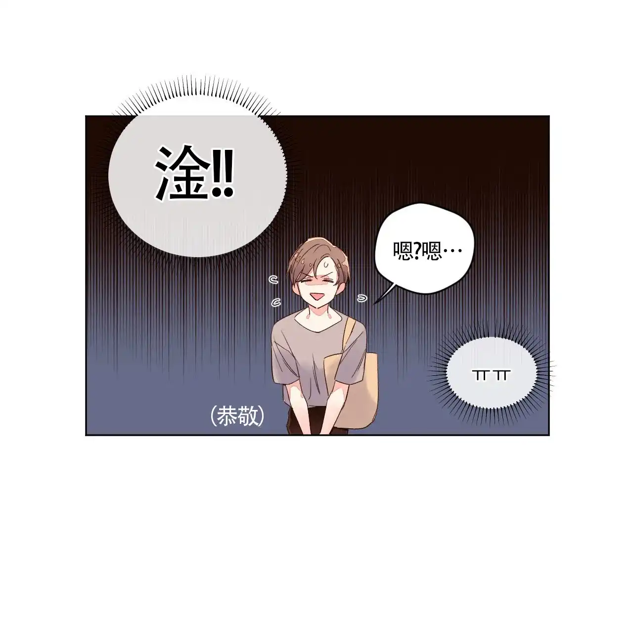 《4周爱人》第8话 第33页