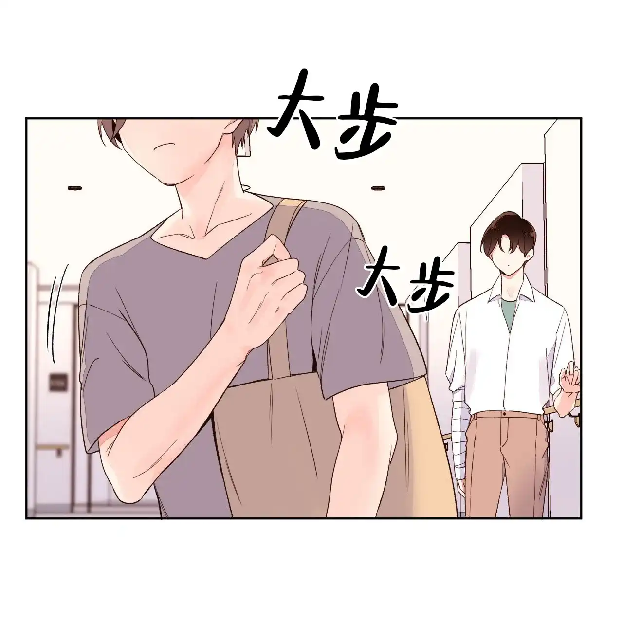 《4周爱人》第8话 第13页