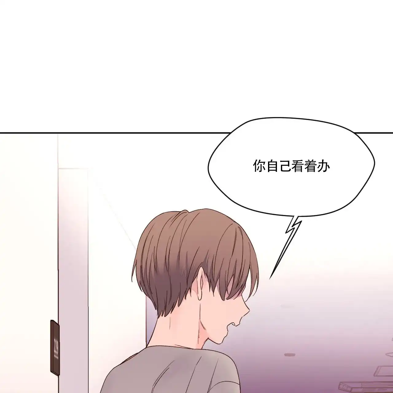 《4周爱人》第8话 第10页