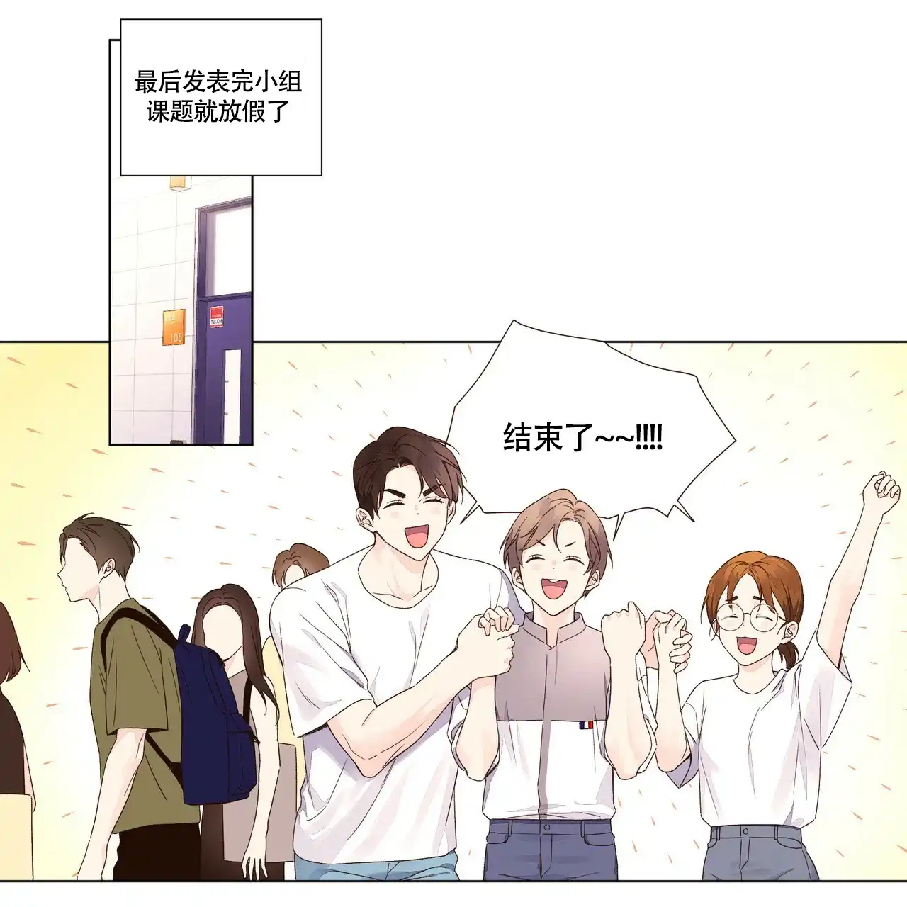 《4周爱人》第80话 第23页